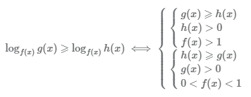 формула перехода от сравнения логарифмов к системе неравенств, в основание число