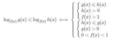 формула перехода от сравнения логарифмов к системе неравенств, в основание число