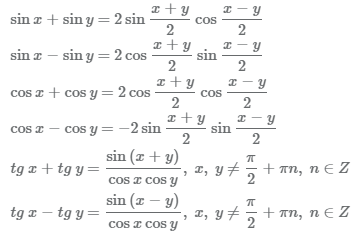 формулы тригонометрии: преобразования суммы в произведение